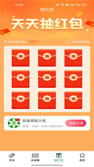 充电达人