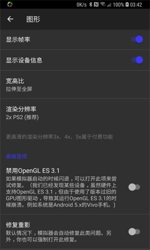 呆萌ps2模拟器旧版本