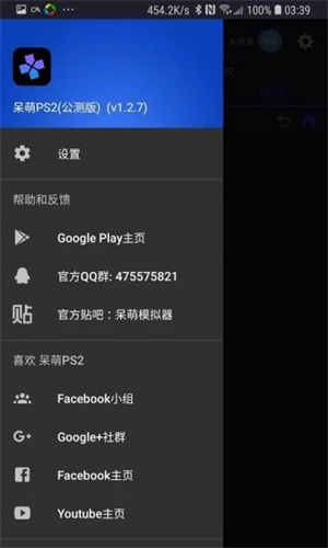 呆萌ps2模拟器旧版本