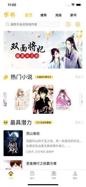 浓情小说