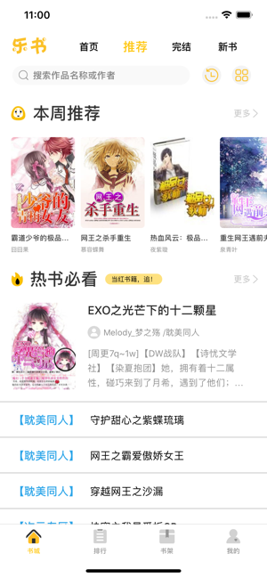 浓情小说