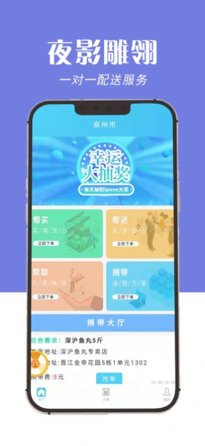 夜影雕翎