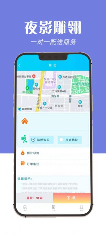 夜影雕翎