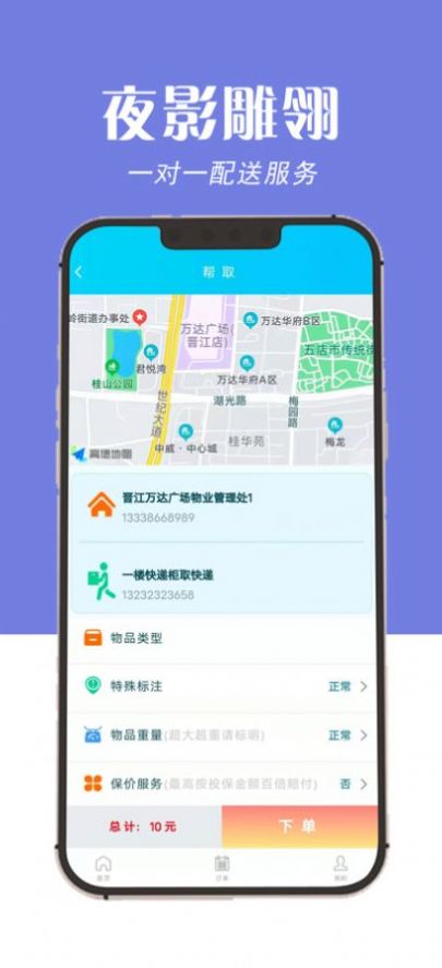 夜影雕翎