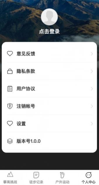 攀高达人