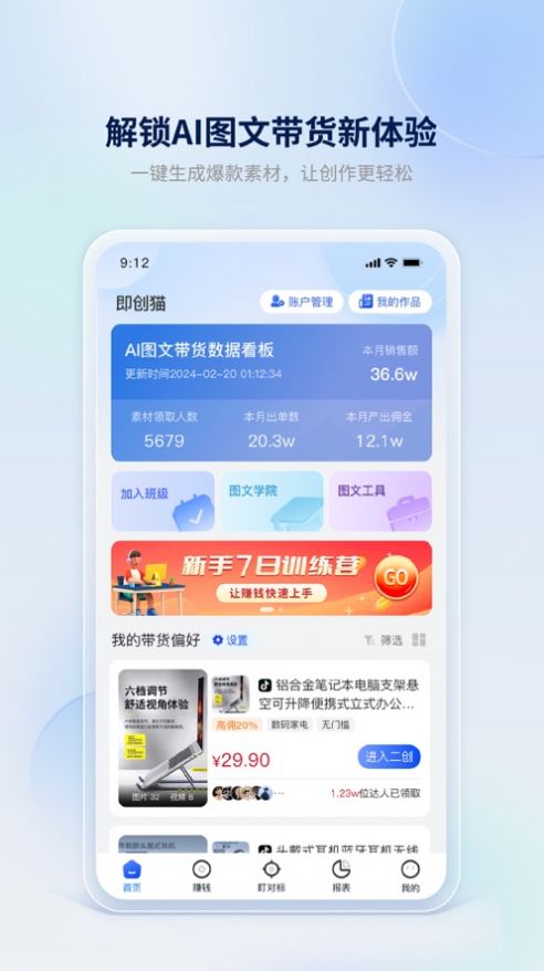 即创猫