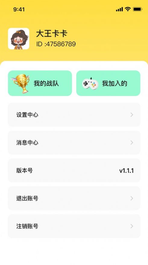 锋号组玩