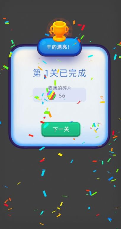 我最爱解压红包版