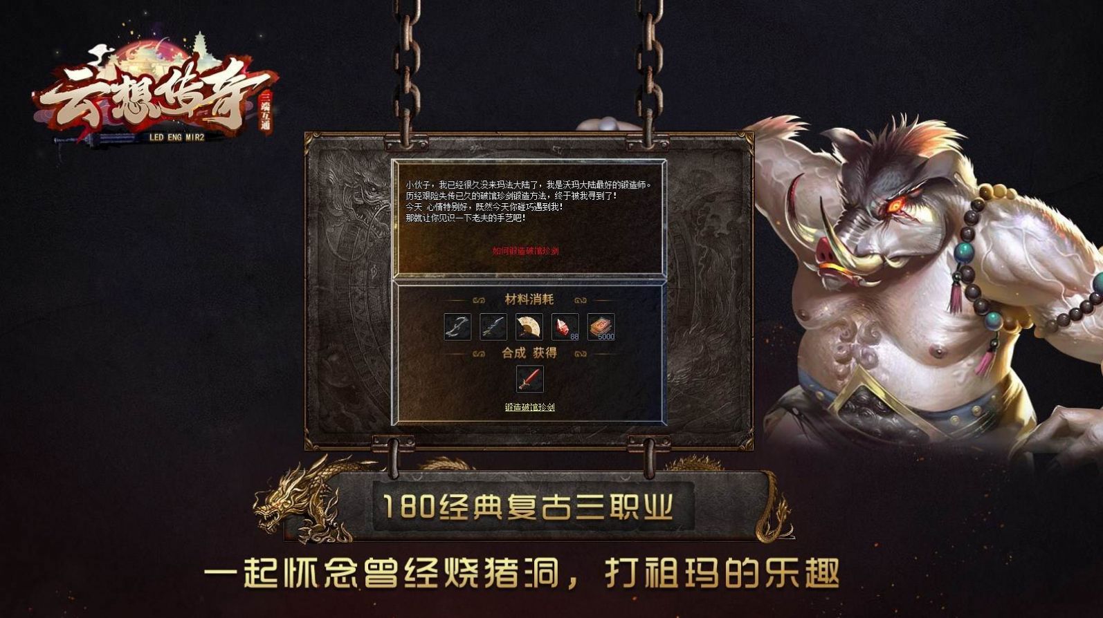 云想传奇官方版