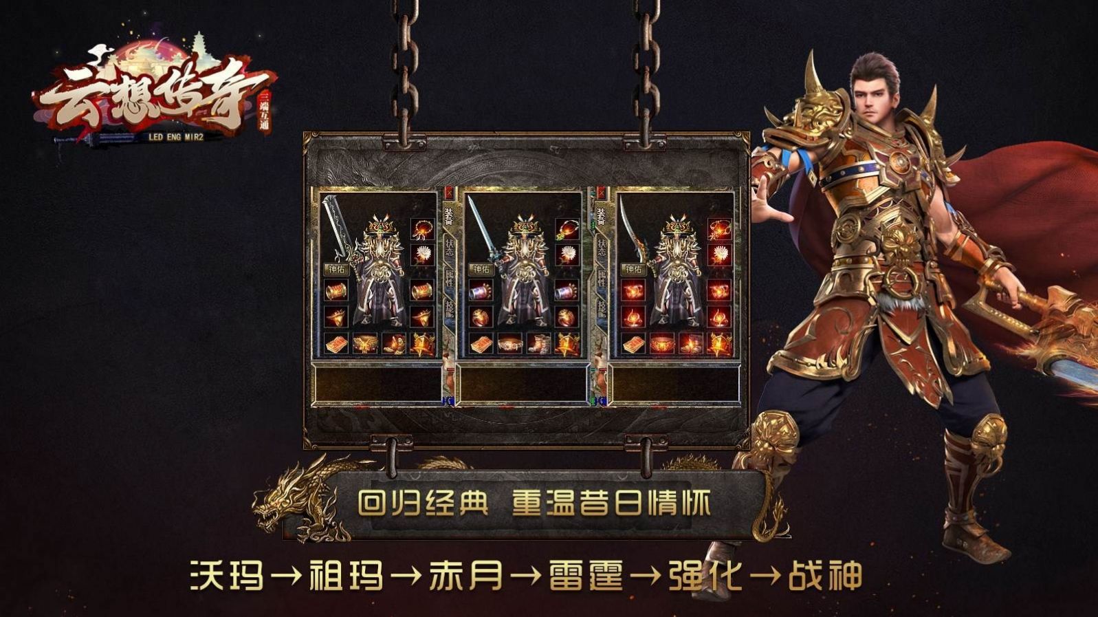 云想传奇官方版