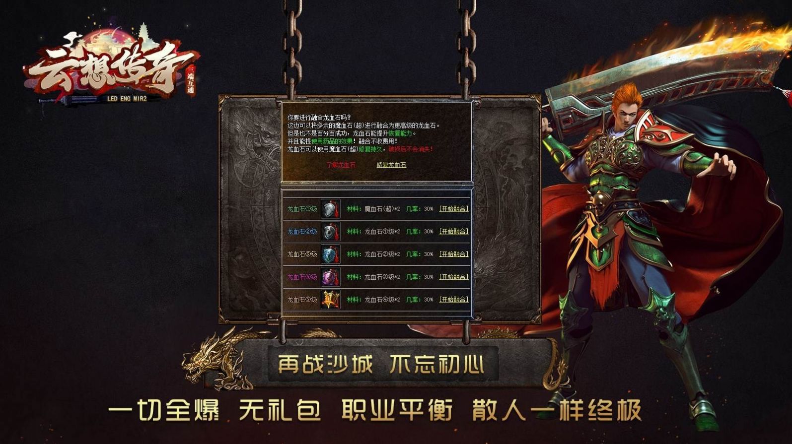 云想传奇官方版