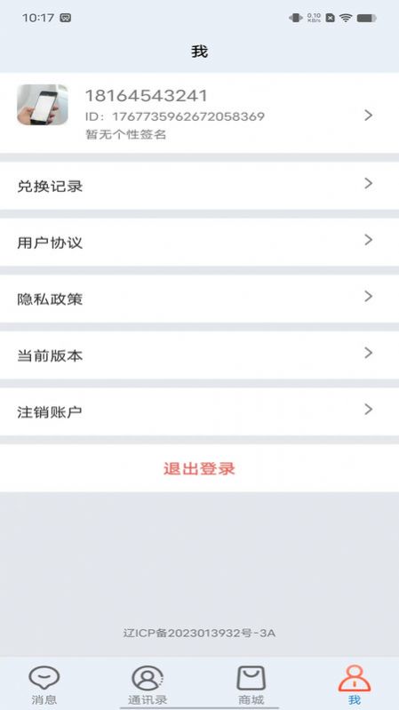 龙跃交流