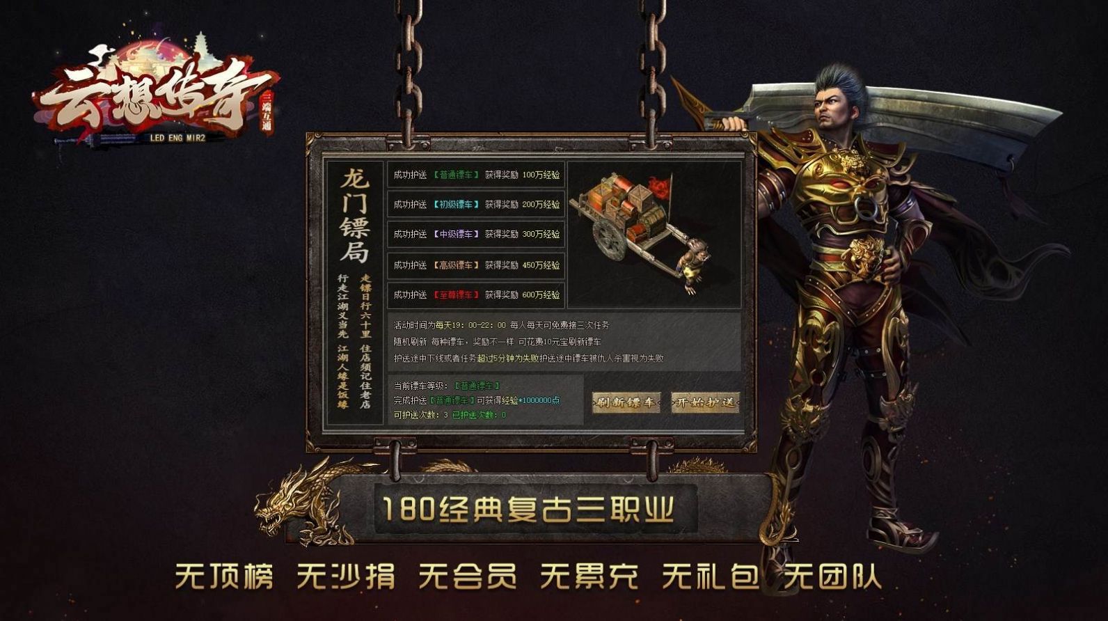 明威十八职业官方版