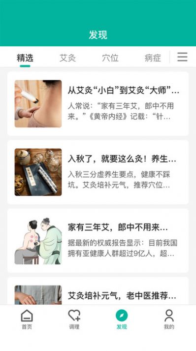 思邈艾
