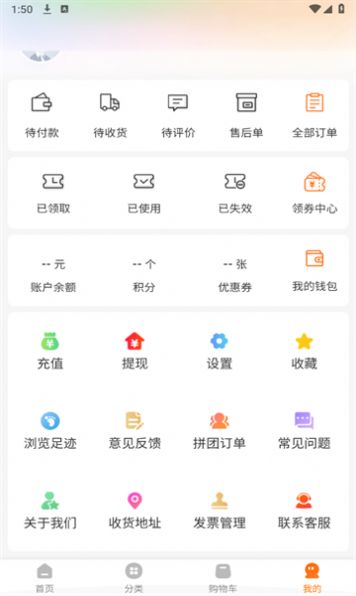 富达进货