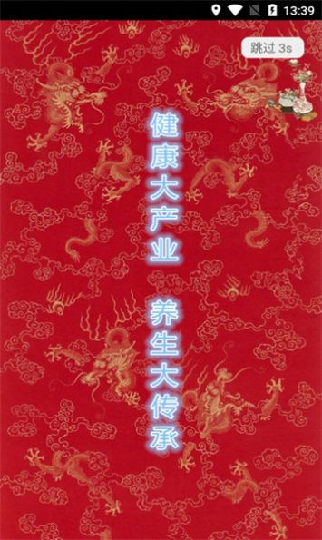 亳商康养