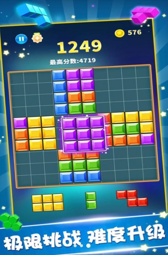 轻松方块消除乐红包版