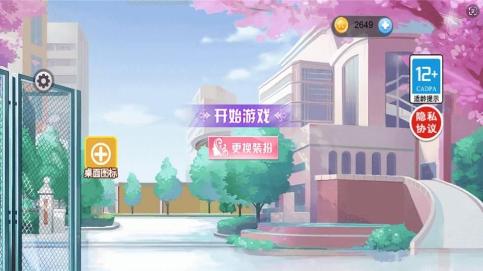 跑酷炫技达人游戏