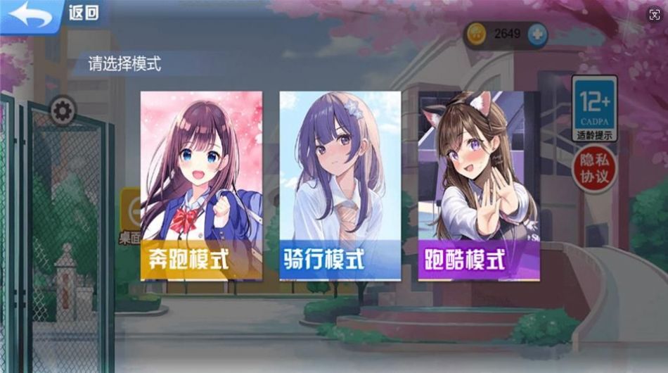 跑酷炫技达人游戏