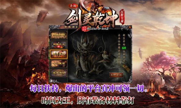 奔腾剑灵乾坤手游