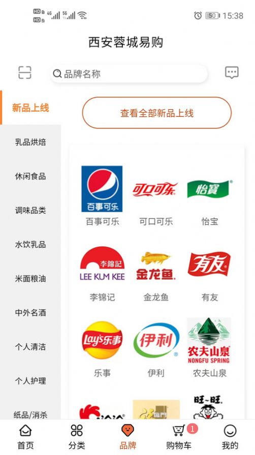 西安蓉城易购