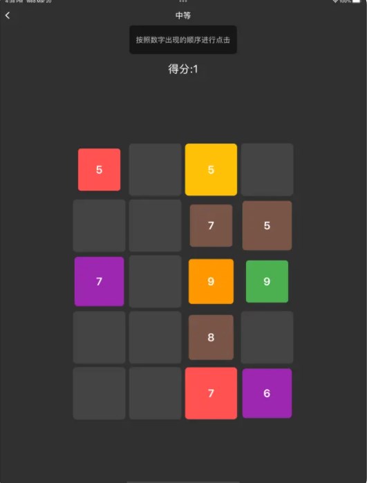 数字顺序消