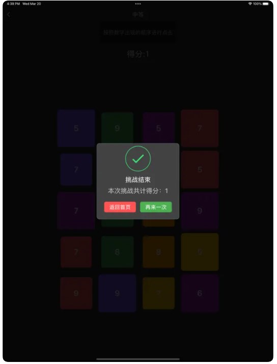数字顺序消