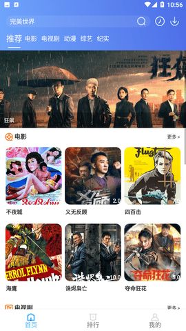 易播视频 免费版