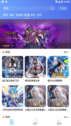 易播视频 免费版