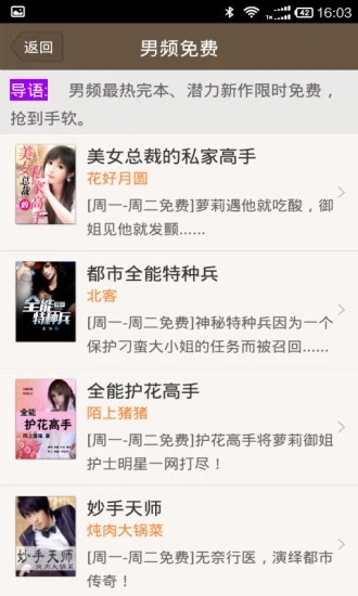 愚小说