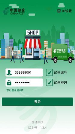 易邮自提