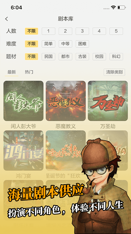 剧本君