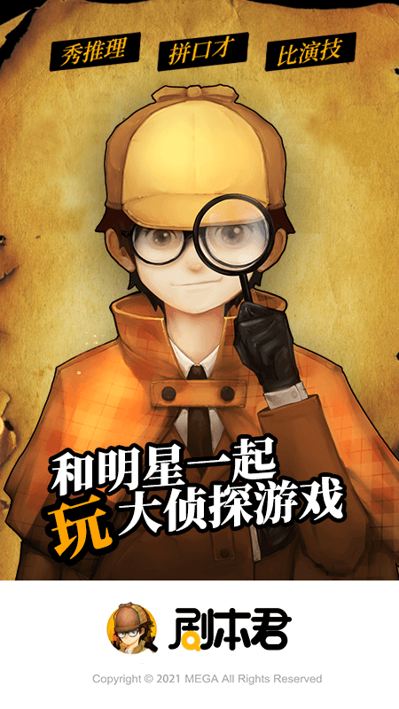 剧本君