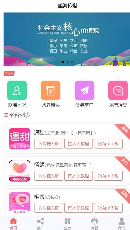 望海传媒
