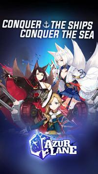 碧蓝航线国际服ios