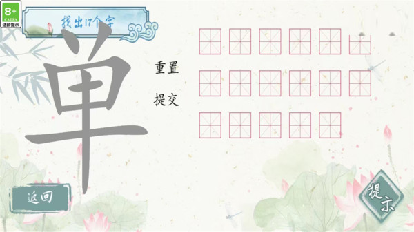 动动脑子吧游戏
