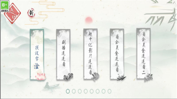 动动脑子吧游戏