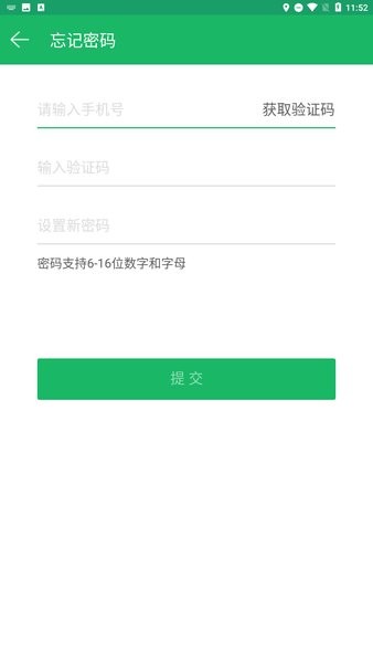 多点来客稽核