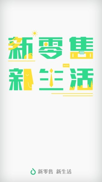 多点来客稽核