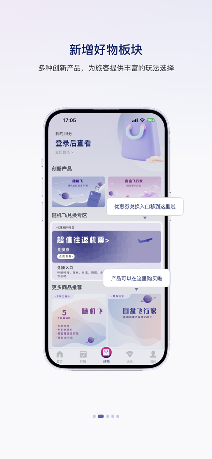 中国联合航空