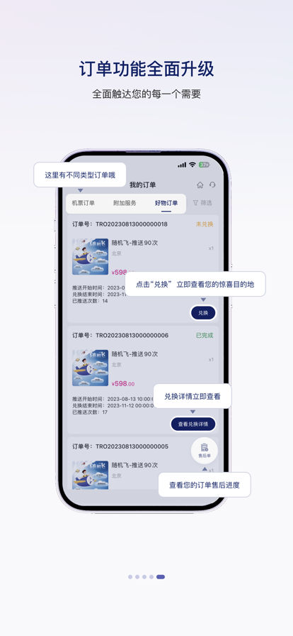 中国联合航空