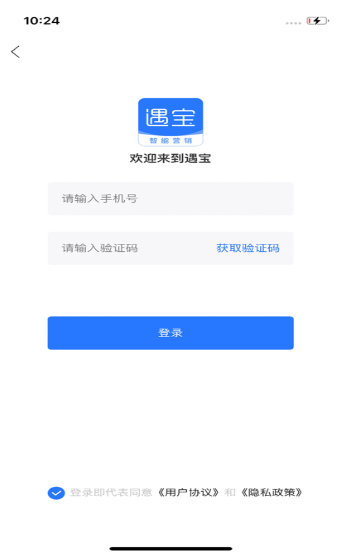遇宝