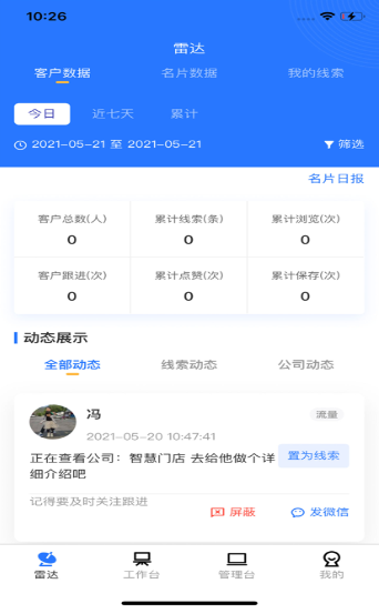 遇宝