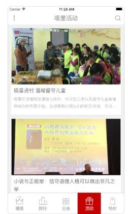 吸墨阅读小说软件