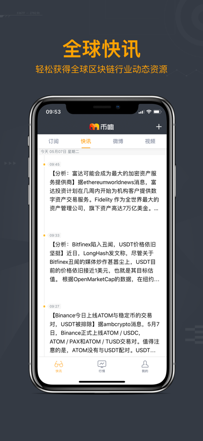 id币官方版