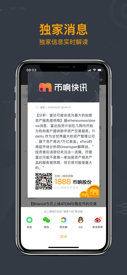 id币官方版