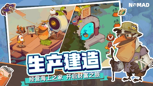 游牧者Nomad游戏