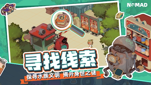 游牧者Nomad游戏