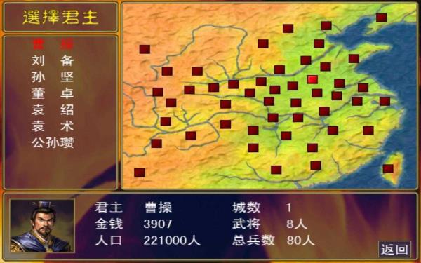三国群英传1手机版单机