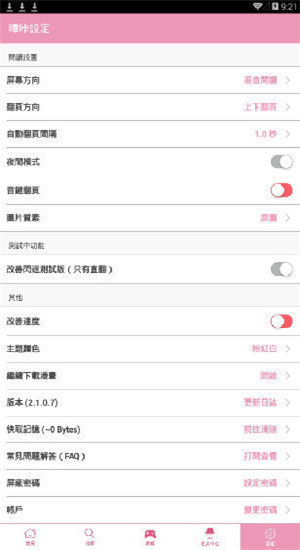 PicACG哔咔庇护所